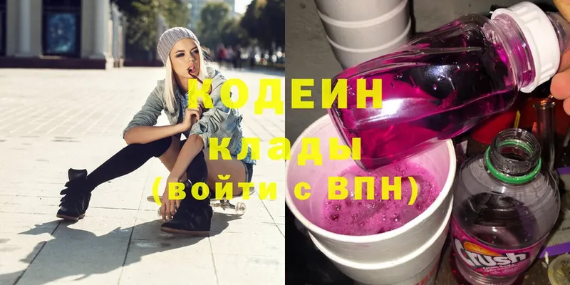 сайты даркнета какой сайт  Кадников  Кодеиновый сироп Lean Purple Drank  наркота 