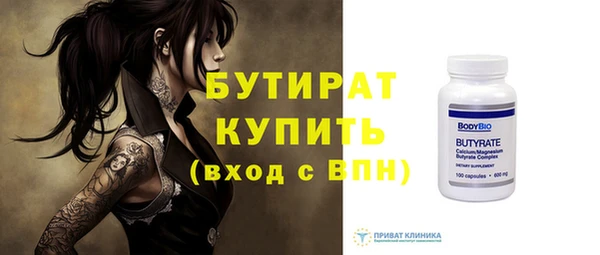 бутират Мегион