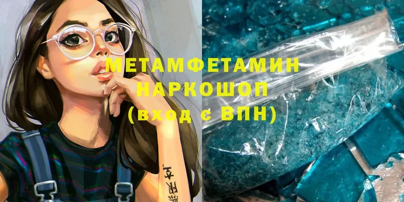 KRAKEN ТОР  Кадников  Первитин Methamphetamine  где можно купить  